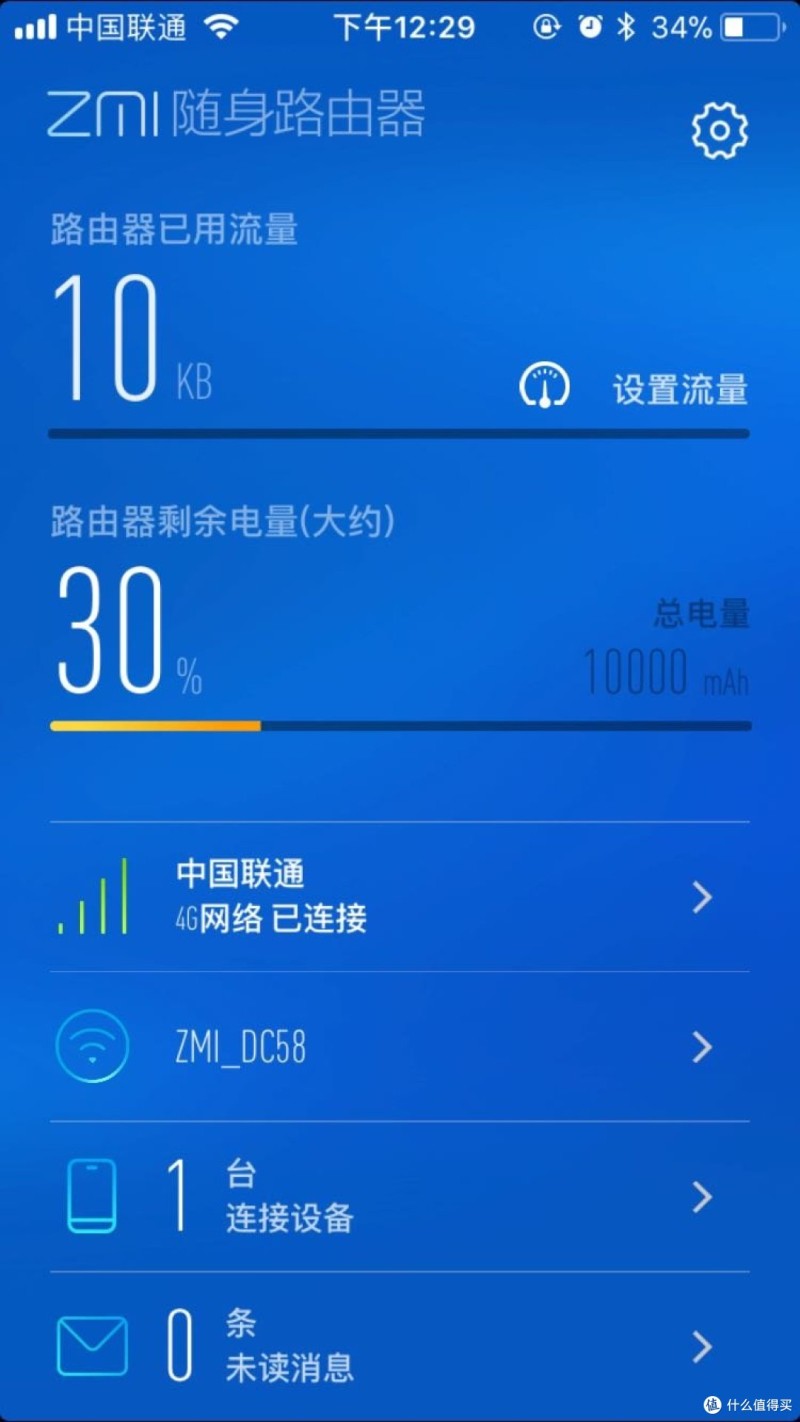#晒单大赛#紫米4G随身路由器体验