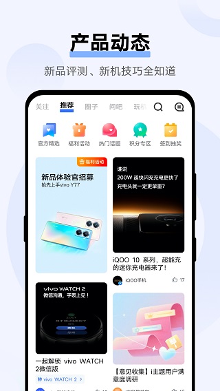 vivo应用商店官方正版vivo手机应用商店下载「vivo应用商店官方正版」
