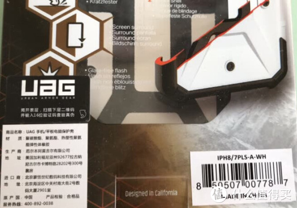iPhone8p手机壳uag探险白
