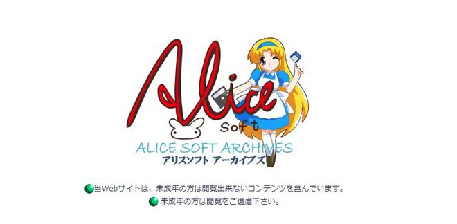 日本成人游戏大厂Alice Soft正式决定加入手游领域成人手机游戏「日本成人游戏大厂Alice Soft正式决定加入手游领域」