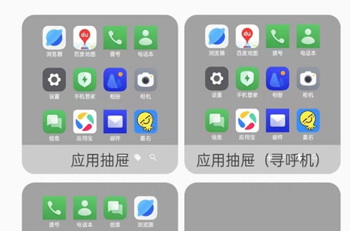 【Total启动器怎么加载图标表／Total Launcher教程】total手机「【Total启动器怎么加载图标表／Total Launcher教程】」