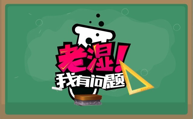 老湿我有问题：＂爱淘宝＂究竟是何方神圣手机淘宝网「老湿我有问题：＂爱淘宝＂究竟是何方神圣」