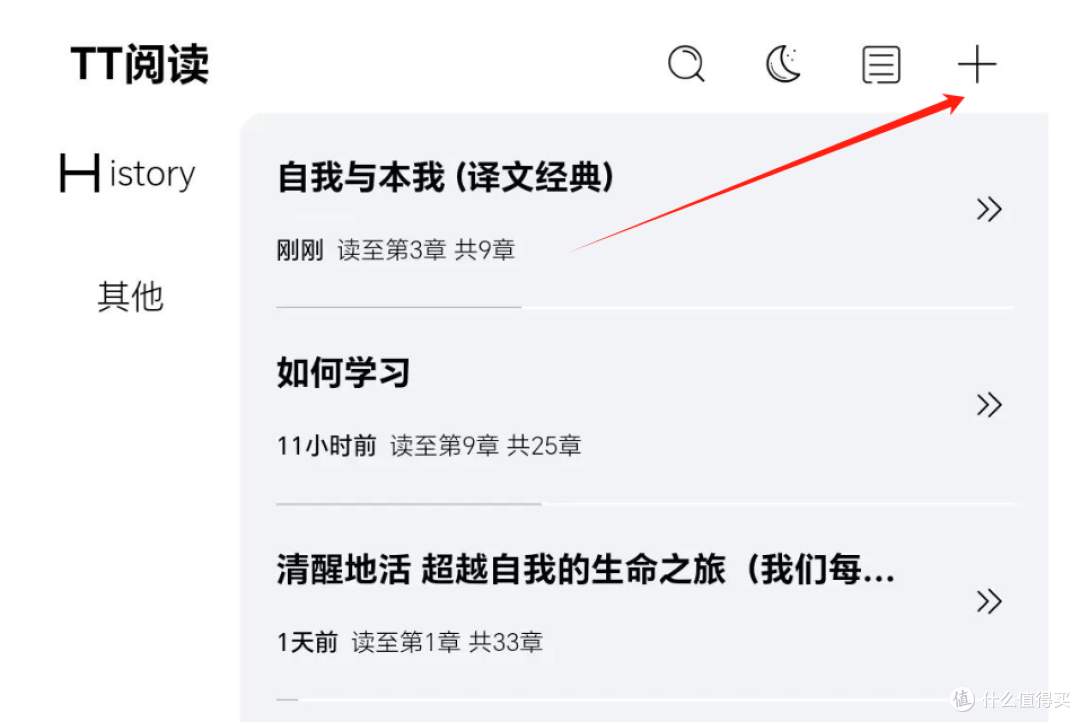 手机txt阅读器哪个好用?3大手机txt阅读器分享
