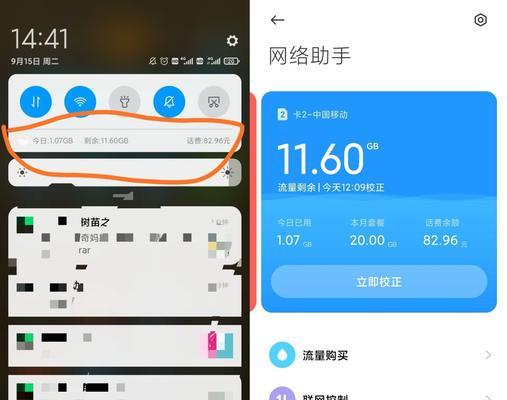 小米手机截图教程（以小米手机为例，教你如何简单快捷地进行截图）