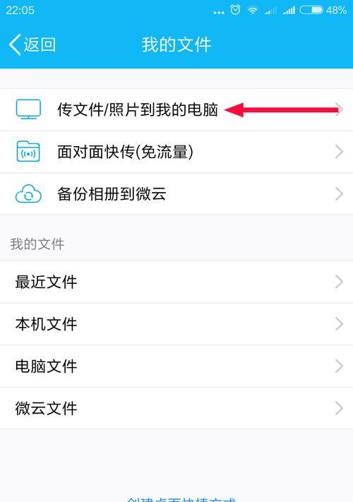 小米手机截图教程（以小米手机为例，教你如何简单快捷地进行截图）