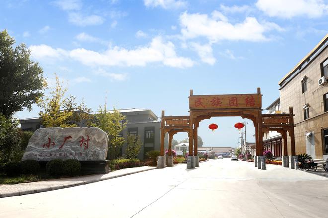 小厂村 大动作 拉开大厂回族自治县县庆70周年序幕