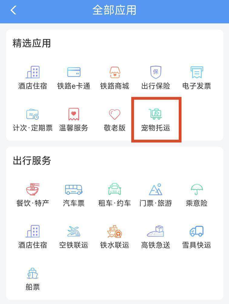 高铁宠物托运试点服务正式上线，但这些问题仍需注意！