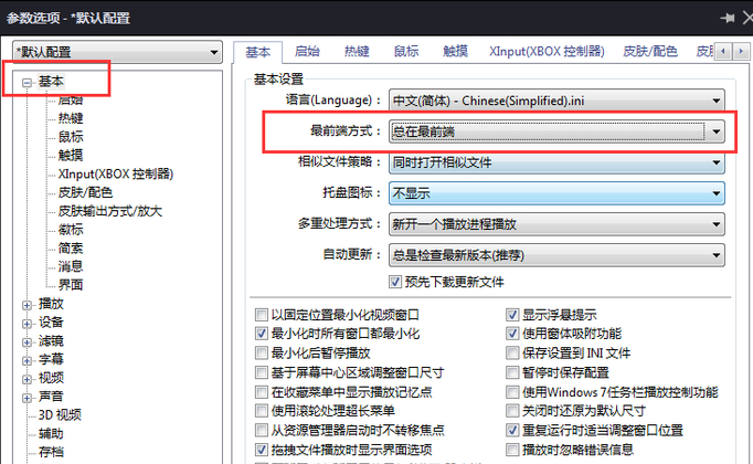 PotPlayer官方最新版下载 PotPlayer截图