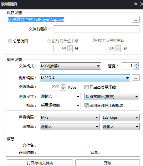 PotPlayer官方最新版下载 PotPlayer截图