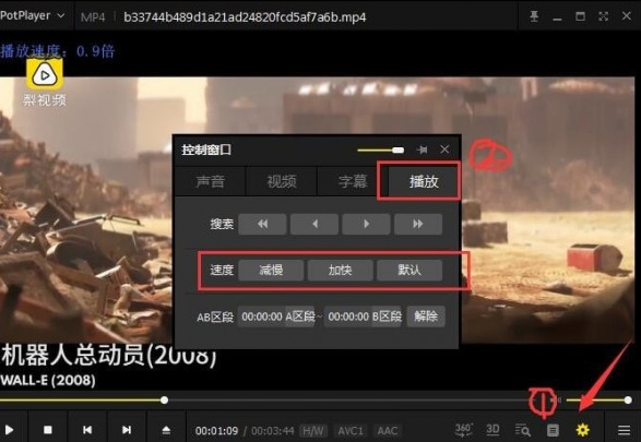 PotPlayer官方最新版下载 PotPlayer截图