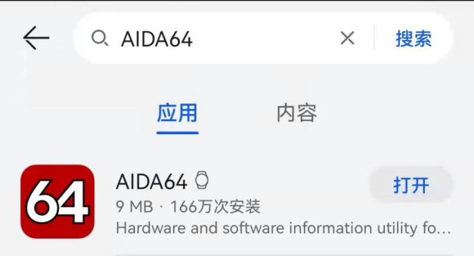 AIDA64能测试手机吗 AIDA64测手机硬件信息可靠吗手机硬件测试「AIDA64能测试手机吗 AIDA64测手机硬件信息可靠吗」