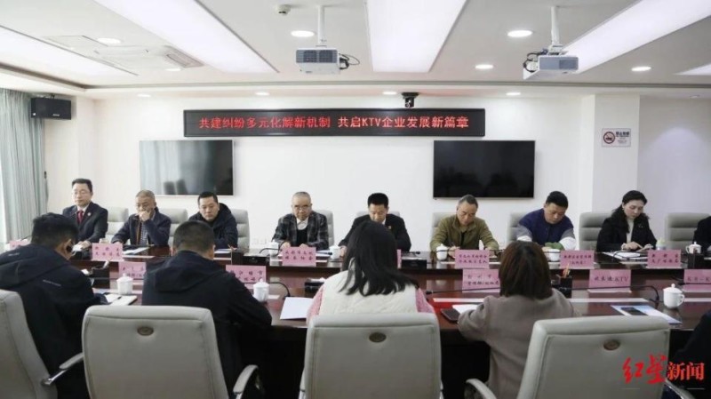 成都首个KTV版权纠纷行业调解中心正式运行