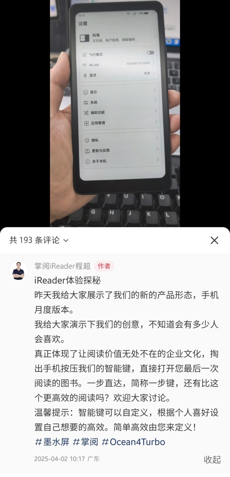 掌阅官宣推出新形态阅读器，墨水屏手机或将在618发布？