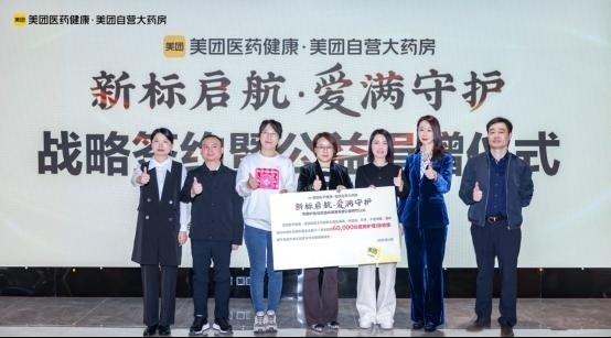 美团自营大药房发布“医用妇科护垫”准入规范，用高标准护航女性健康