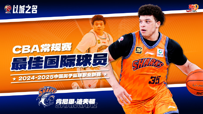 CBA奖项票数！胡金秋曾凡博压制性，任骏飞张宁有争议但优势明显