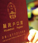 中国式烦恼