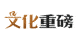 莫言小说的暴力美学