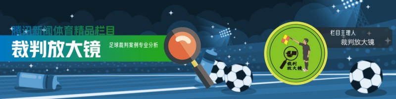 裁判放大镜  ｜ 梅西快发任意球破门，进球是否有效？