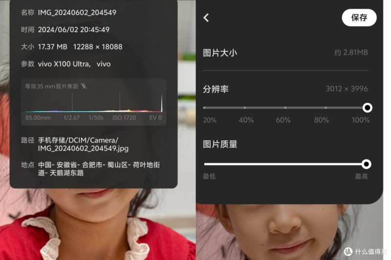 灭霸vivo x100ultra上手体验