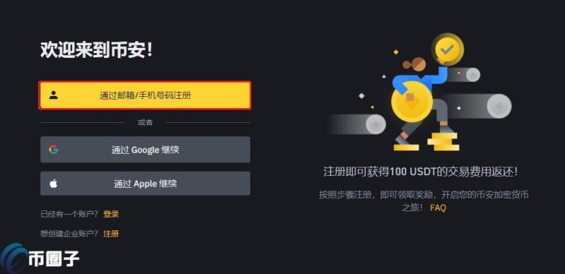 个人挖矿怎么加入矿池？