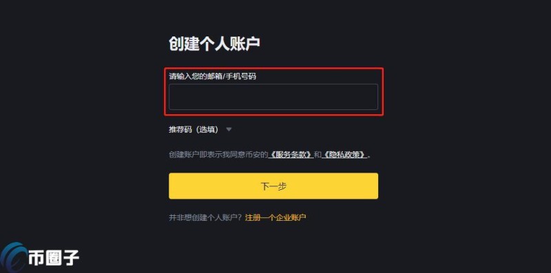 个人挖矿怎么加入矿池？