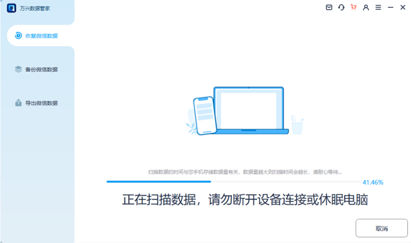 苹果微信好友恢复-3