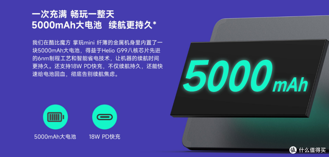酷比魔方掌玩mini评测 8GB+256GB大内存 还能玩原神!