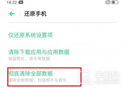 OPPO K10活力版密码忘记了怎么办