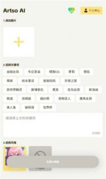 Artsoai手机绘画软件「Artsoai」