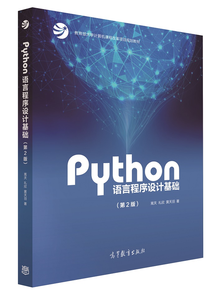 python123手机版-Python123python手机版「python123手机版-Python123」