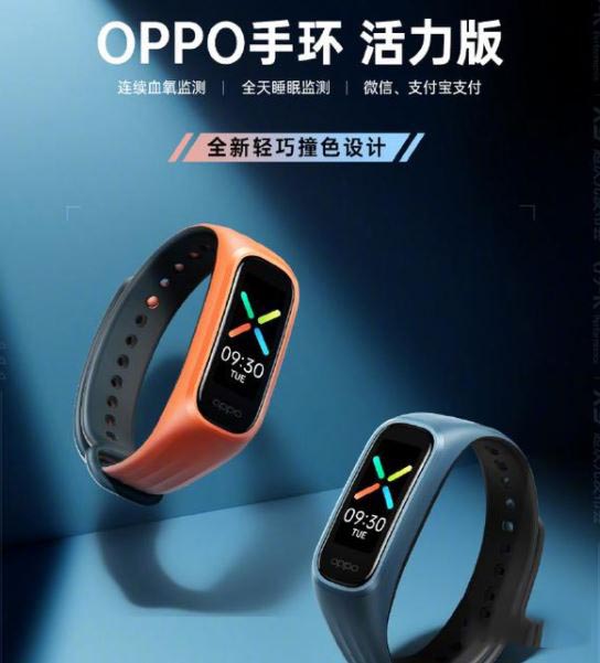 OPPO手环活力版支持NFC吗 OPPO手环活力版有NFC吗oppo手机有nfc功能吗「OPPO手环活力版支持NFC吗 OPPO手环活力版有NFC吗」