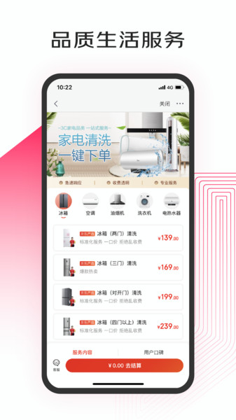 京东小家手机京东app下载「京东小家」