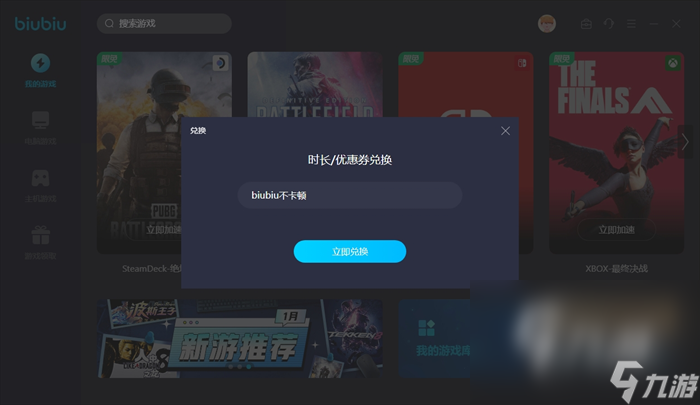 所有游戏加速器推荐 热门的游戏加速工具盘点
