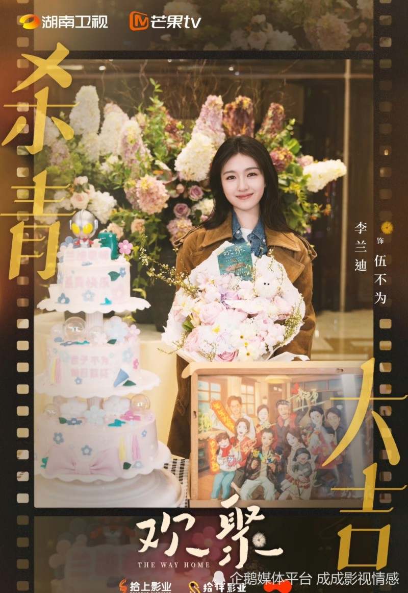 此沙连拍两部芒果剧！都市剧《欢聚》刚杀青，古装剧《良陈美锦》又开机！