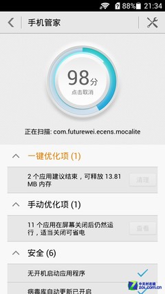 千元新"机皇" 2GB版四核华为荣耀3C评测 