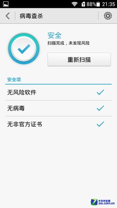 千元新"机皇" 2GB版四核华为荣耀3C评测 