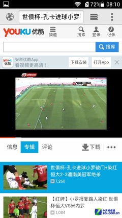 千元新"机皇" 2GB版四核华为荣耀3C评测 