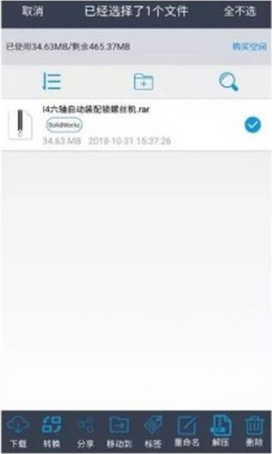 使用方法2