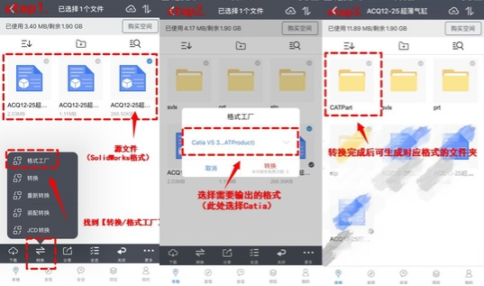 转换格式