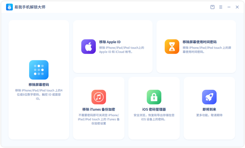 苹果手机锁屏密码忘了怎么办？帮您解决难题苹果手机忘记密码「苹果手机锁屏密码忘了怎么办？帮您解决难题」