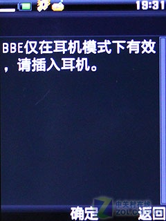 啥叫专业音乐手机<i></i>? BBE技术步步高V205评测 