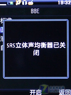 啥叫专业音乐手机<i></i>? BBE技术步步高V205评测 