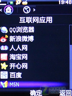 啥叫专业音乐手机? BBE技术步步高V205评测 