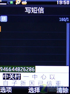 啥叫专业音乐手机? BBE技术步步高V205评测 