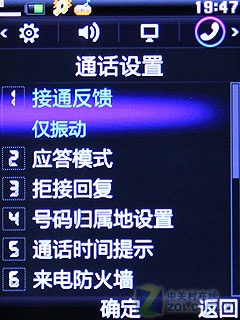 啥叫专业音乐手机? BBE技术步步高V205评测 