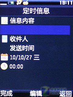 啥叫专业音乐手机? BBE技术步步高V205评测 