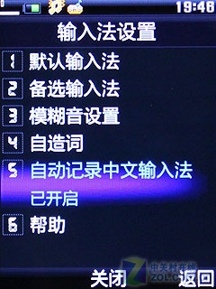 啥叫专业音乐手机? BBE技术步步高V205评测 