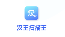 汉王扫描王app