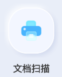 汉王扫描王下载