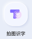 汉王扫描王下载